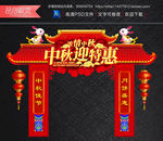 中秋节龙门