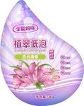 洗衣液