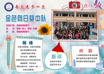 班级名片 卡片 班规 班训