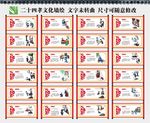 二十四孝墙绘