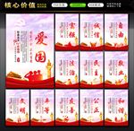 核心价值观