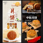 月饼