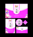 中秋节 月饼 标签 包装 礼盒