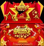 国庆节舞台