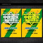 建材