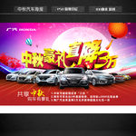 中秋汽车
