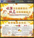 秋季