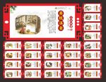 24孝图