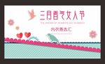 妇女节内衣海报