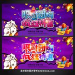 团购海报