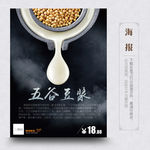 豆浆