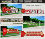 党建法治公园景观小品设计