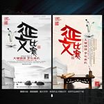 征文比赛