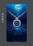 珠宝海报
