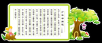 少年中国说