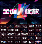 苹果手机发布会PPT