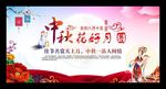 中秋背景