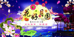 中秋节图片