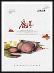 鹿茸
