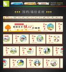 核心价值观墙绘