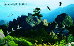 大山