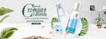 化妆品护肤品电商海报