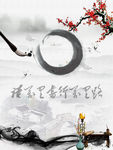 古风山水水墨梅花中国风