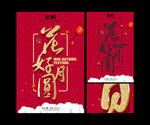 中秋