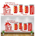 家风家训文化墙
