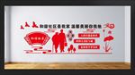 和谐社区