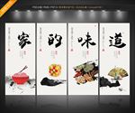 餐饮文化