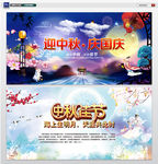 中秋节