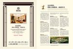 报广 物料 高端住宅 房地