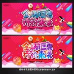 促销海报