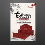 家具海报
