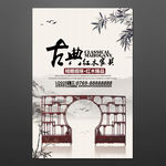 家具海报
