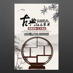 家具海报