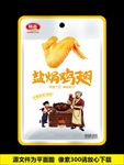 鸭翅 平面展开图