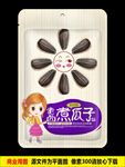 瓜子 平面展开图