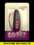瓜子 平面展开图