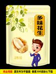 多味花生 平面展开图