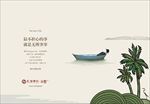 小船 湖景 水岸 微信广告