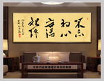 不忘初心新中式书法