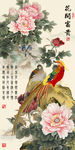 富贵吉祥 牡丹图