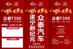 车顶牌