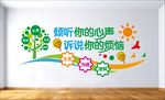 心理咨询中心