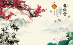 福满堂梅花荷花图