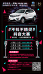 抖音大赛