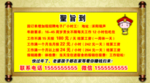 圣旨 聖纸 聖旨 圣纸 招聘