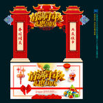 中秋国庆门头